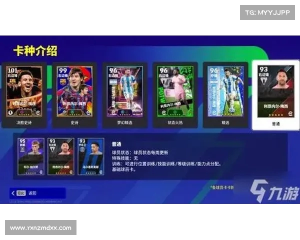 《2025年全球射手榜前十名盘点：足球界新星与传奇球员的激烈竞争》