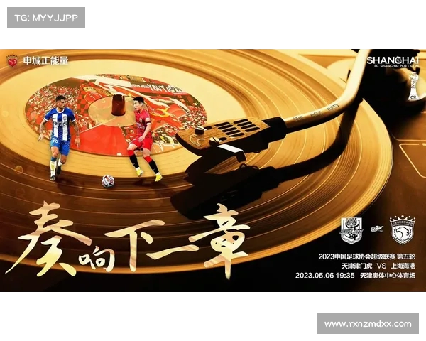 上海海港对阵天津津门虎比赛时间调整至8月24日晚上七点
