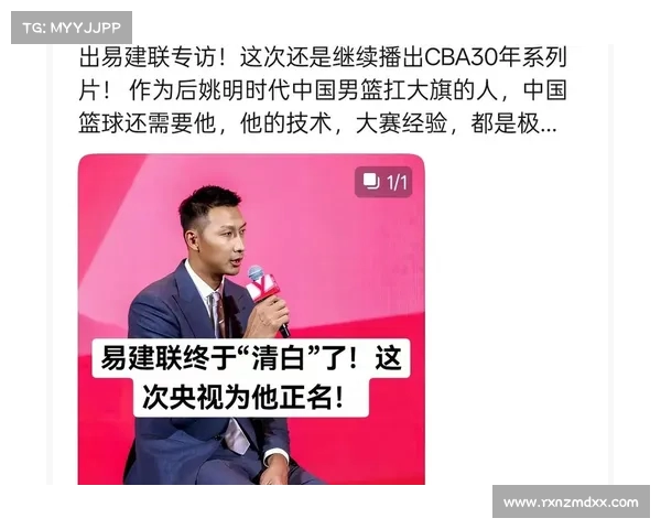 央视宣布易建联复出引发热议 网友评论分化意见激烈
